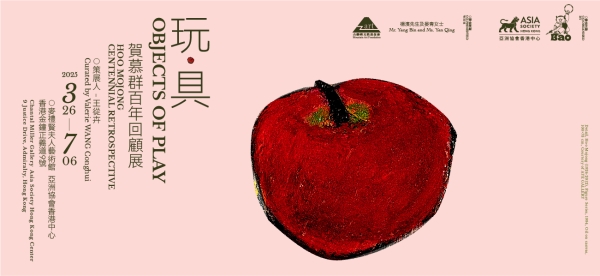 hoo mojong exhibition