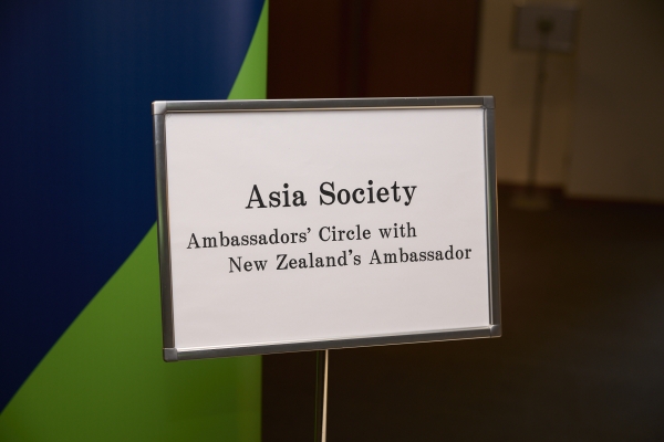 Sign for the Ambassadors' Circle event at the entrance