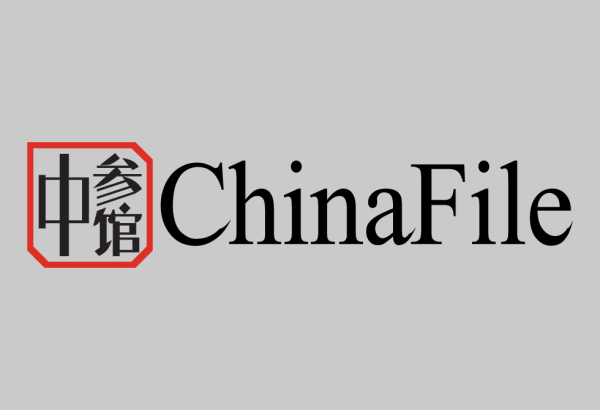 ChinaFile carousel page