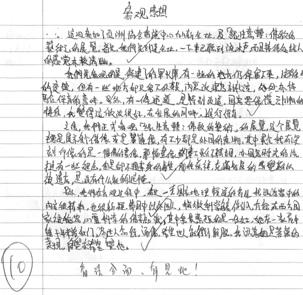 Feedback & Afterthoughts of Student, 鄧培鋒