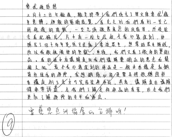 Feedback & Afterthoughts of Student, 李怡嫻