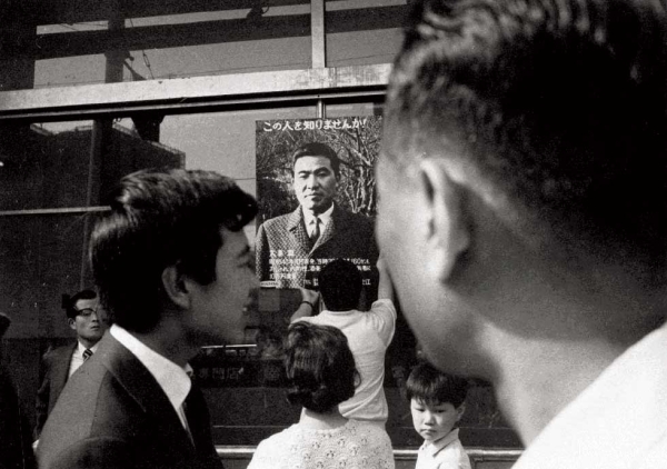 Shohei Imamura's 1967 nonfiction feature "A Man Vanishes" recounts the search for a missing businessman, Tadashi Oshima, pictured here in a poster asking for information related to his disappearance. (Icarus Films)
