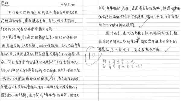 Feedback & Afterthoughts of Student, 劉杏
