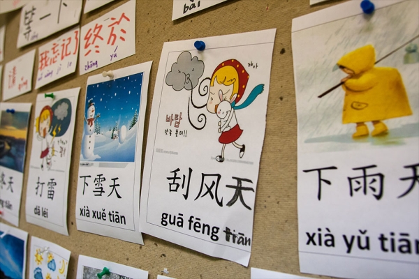 Chinese vocabulary is displayed on classroom walls to make a literacy-rich environment.
