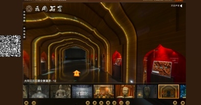 Interactive online exhibition of the Yungang Grottoes (screenshot, Baidu digital museum)