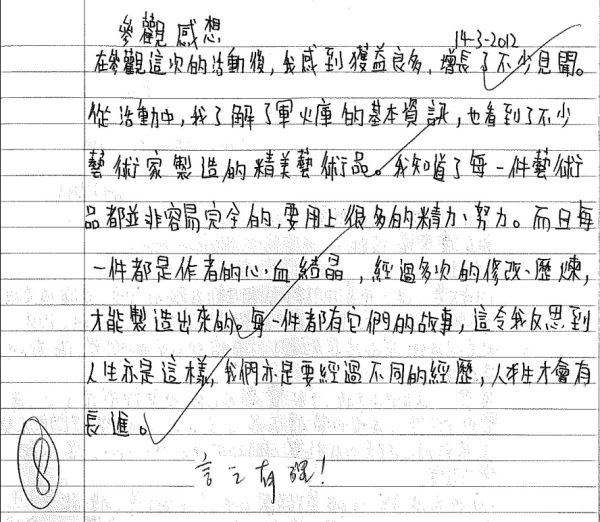 Feedback & Afterthoughts of Student, 葉俊豪