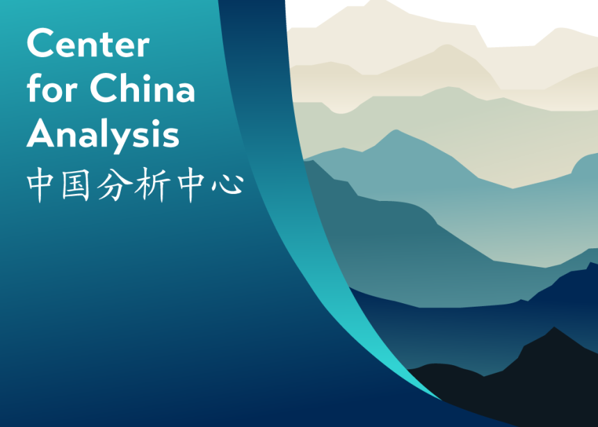 Center for China Analysis 中国分析中心