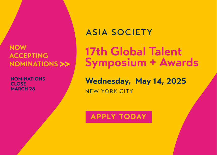 17th Annual Global Talent Symposium and Awards