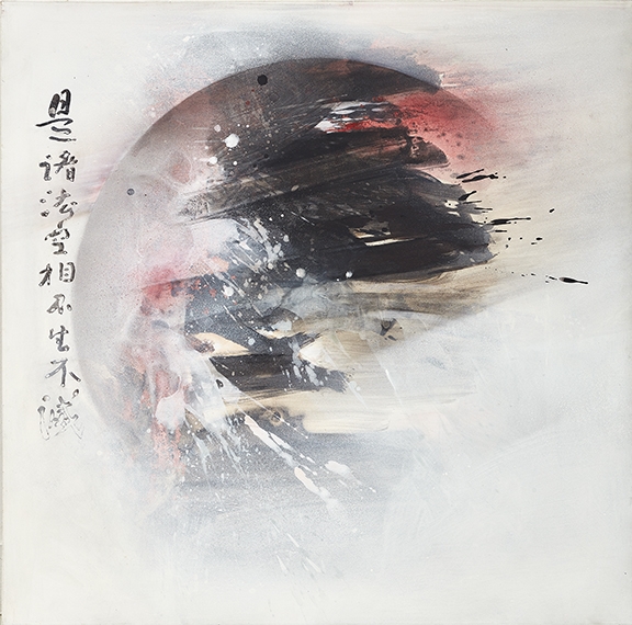 Hon Chi-fun, Nil and Void, 1966, acrylic on canvas.