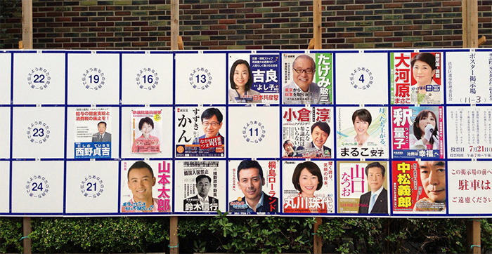 AB #41 - Japan elections